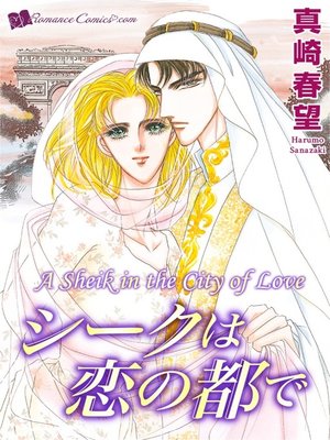 cover image of A Sheik in the City Of Love